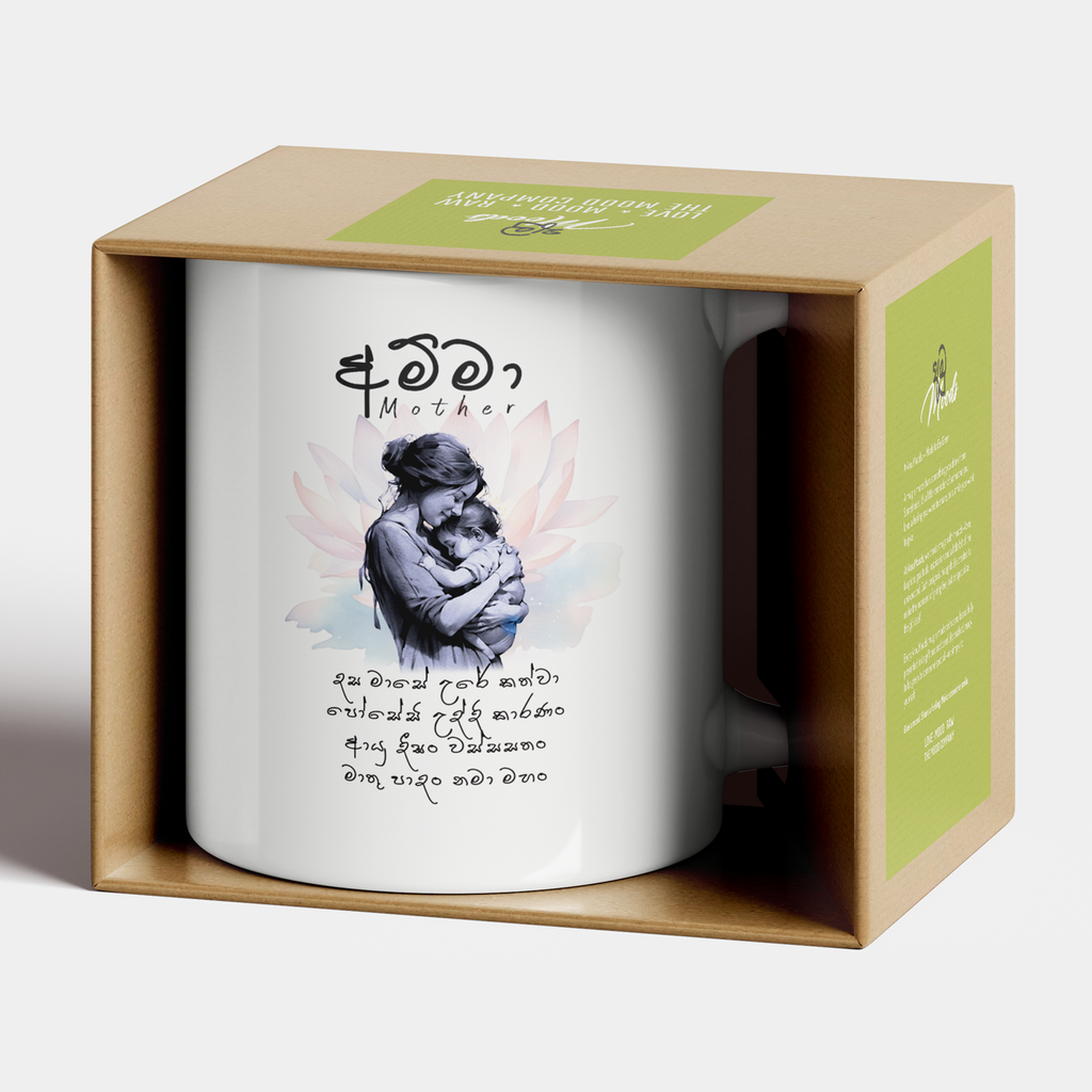 අම්මා – A Tribute to Your Mother