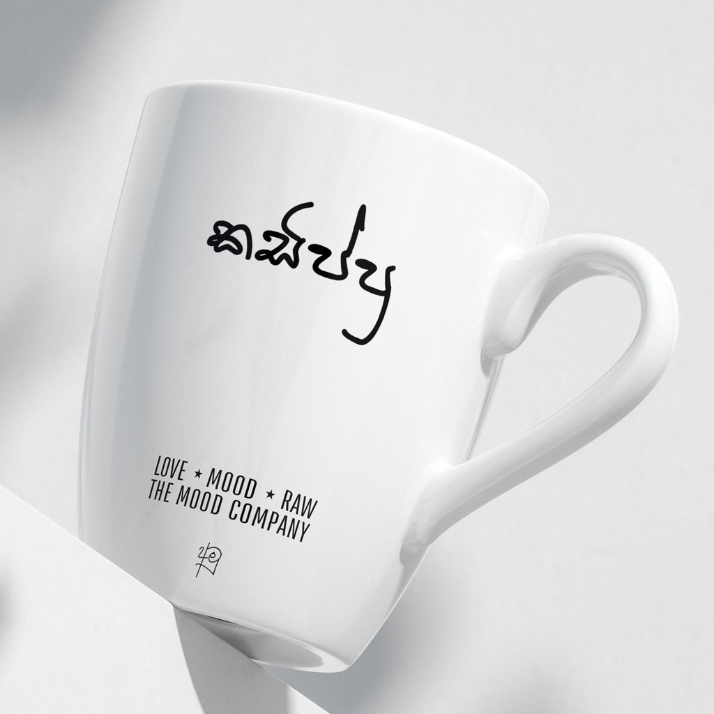 කසිප්පු – The Original